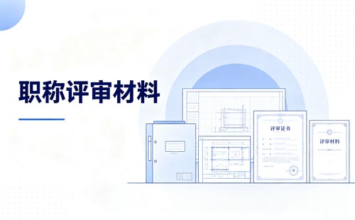 山西职称申报时间